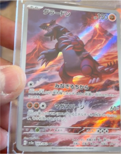 2023 Pokémon Scarlet & Violet #069 Groudon — front