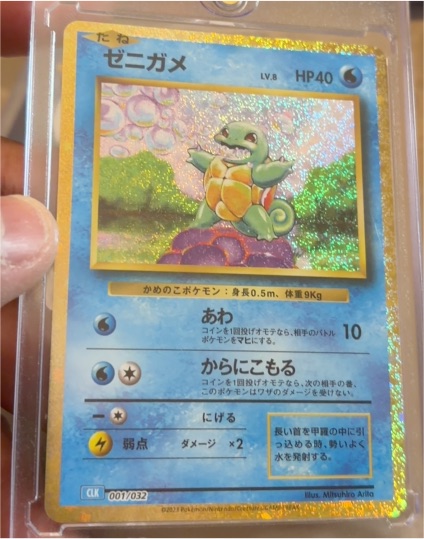 1996 Pokémon #001 Squirtle — front