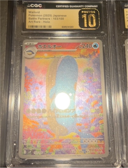 2025 Pokémon Battle Partners #103 Wailord Art Rare Holo Japanese — front
