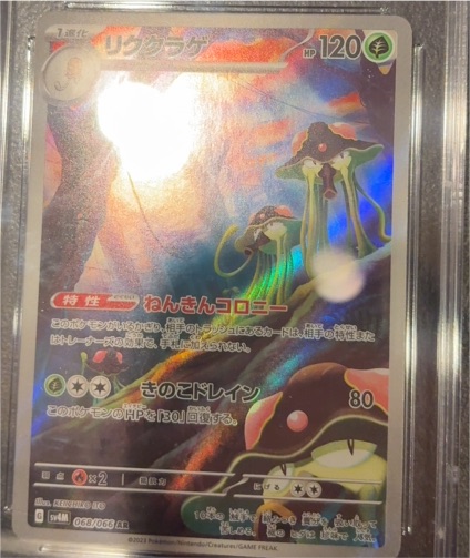 2023 Pokémon SV4M #068 Toedscruel Future Flash — front