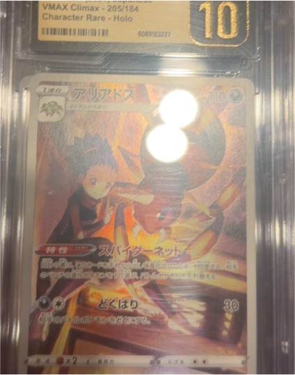2021 Pokemon VMAX Climax #205 Ariados Character Rare — front