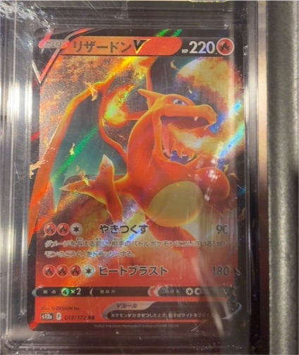 2023 Pokémon Japanese Charizard V 013/172 VSTAR Universe — front