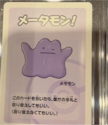 2019 Pokemon Center Old Maid Red Back Promo #Ditto — front