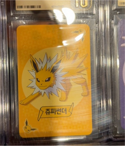 2019 Point Salad Eevee Edition Jolteon — front