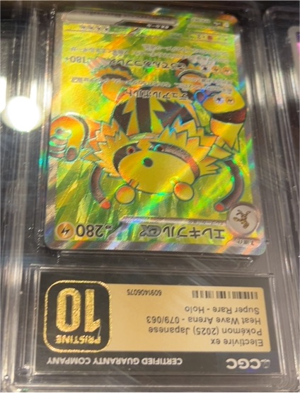 2023 Pokémon #085 Fidough AR — front