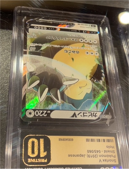 2019 Pokémon Japanese Shield Snorlax V 045/060 — front