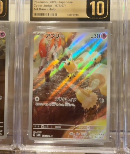 2024 Pokémon #078 Cutiefly Cyber Judge Art Rare Holo — front