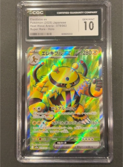 Pokémon (2025) Japanese Heat Wave Arena #079/063 Electivire EX — front