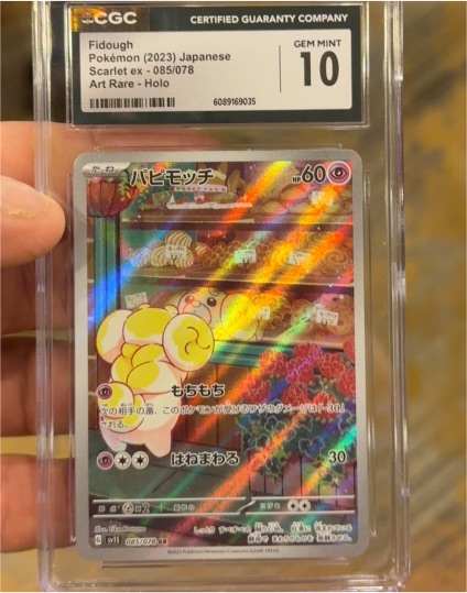 2023 Pokémon Scarlet EX #085 Fidough Art Rare — front
