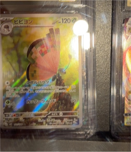2024 Pokemon Japanese Vivillon 107/106 Super Electric Breaker — front