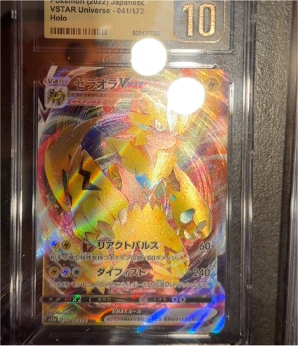 2022 Pokémon VSTAR Universe #041 Zeraora VMAX — front