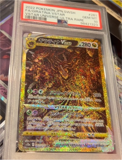 2022 Pokémon SWSH #261 Giratina VSTAR — front