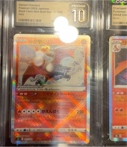 2023 Pokémon Black Flame Deck Build Box #001 Radiant Charizard — front