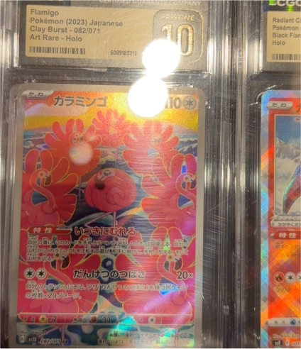 2023 Pokémon #082 Flamigo — front