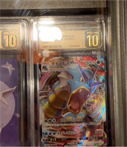2021 Pokémon TCG S7r Blue Sky Stream #021 Gyarados VMAX — front
