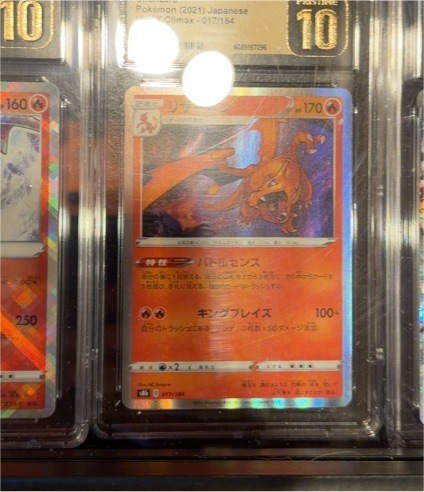 2021 Pokémon Shiny Star V #017 Charizard — front