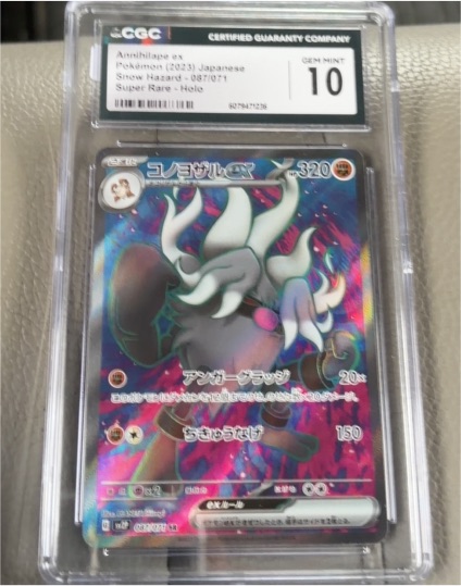 2023 Pokémon #087 Annihilape ex Snow Hazard — front