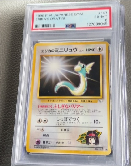1996 Pokemon #147 Erika's Dratini — front