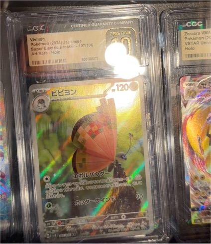 2024 Pokémon Japanese Super Electric Breaker #107 Vivillon — front