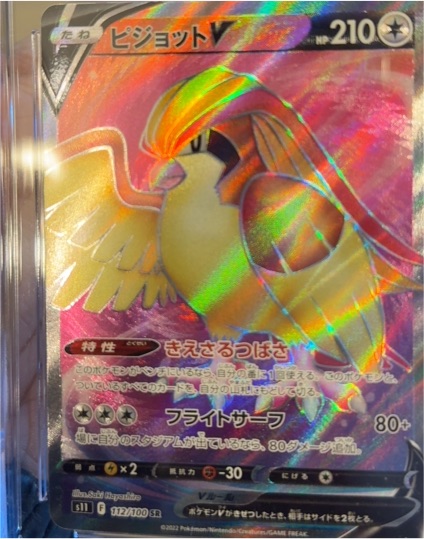 2022 Pokémon Sword & Shield Lost Origin #188 Pidgeot V — front
