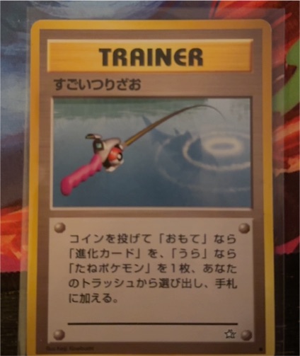 2000 Japanese Pokémon Neo Genesis #74 Super Rod — front