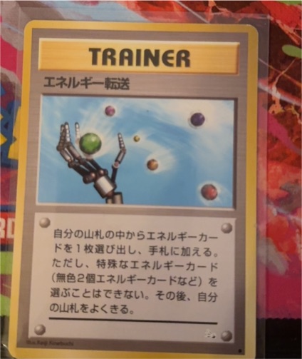 1997 Pokémon #59 Energy Search — front