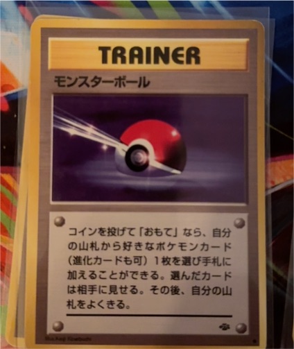 1996 Pokémon Jungle #64 Poke Ball — front