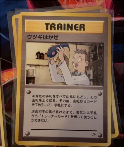 2000 Neo Genesis #96 Professor Elm — front