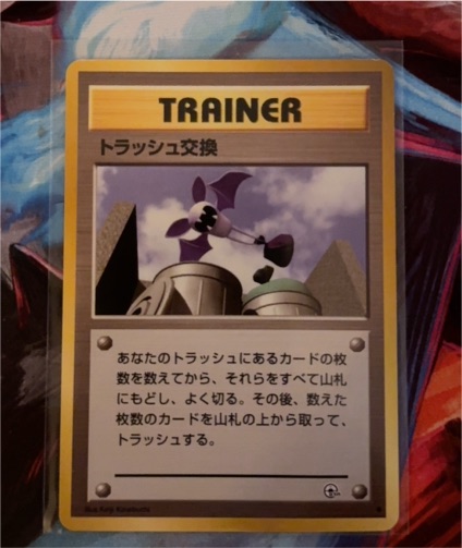1997 Pokémon #143 Trash Exchange — front