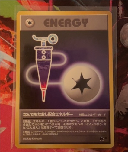 1997 Team Rocket #81 Full Heal Energy — front