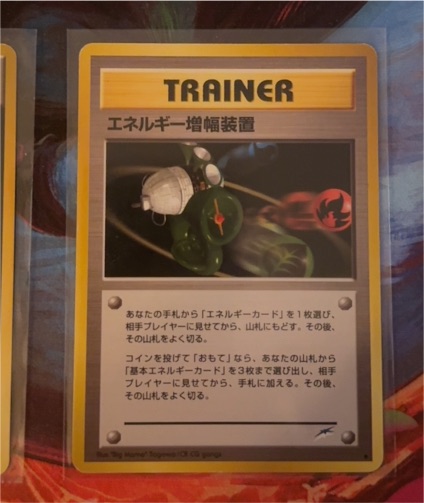 2001 Pokémon Neo Destiny #98 Energy Amplifier — front