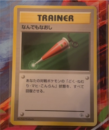 1996 Pokémon #7 Full Heal Trainer — front