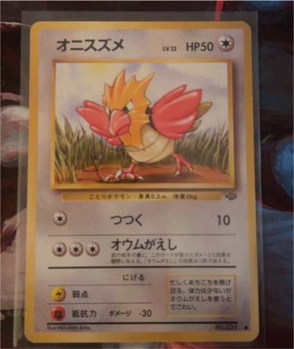 1996 Pokémon Jungle #021 Spearow — front