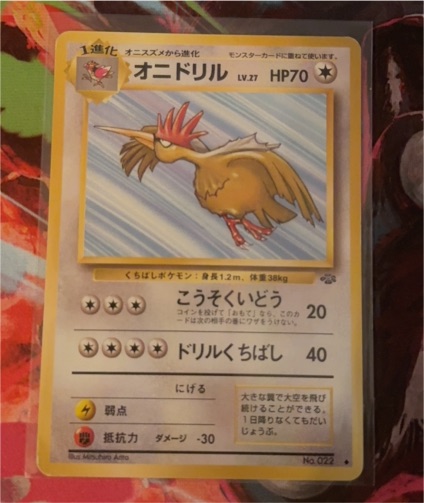 1996 Jungle #022 Fearow — front
