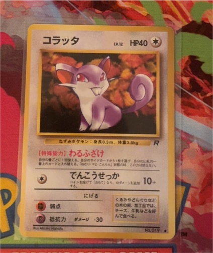1997 Pokémon #019 Rattata Team Rocket Japanese — front
