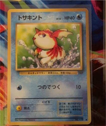 1997 Pokemon Jungle #118 Goldeen — front