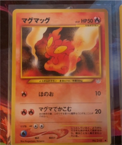 2000 Pokemon Neo Revelation #218 Slugma — front