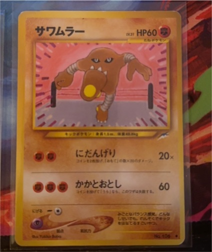 2001 Neo Destiny #106 Hitmonlee — front