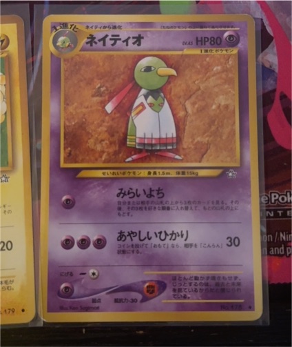 2000 Pokemon Neo Genesis #178 Xatu — front