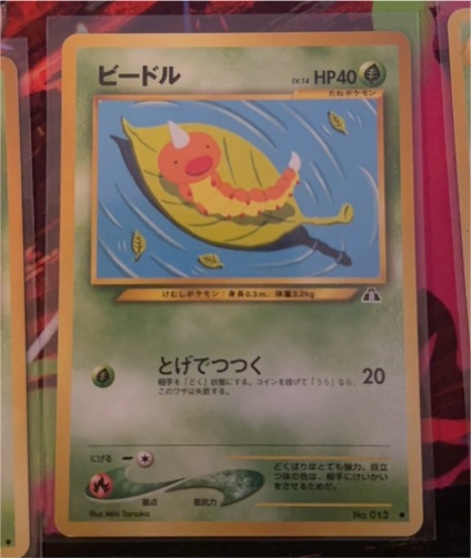 2000 Neo Discovery #013 Weedle — front