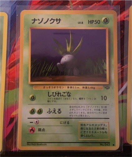 1997 Pokémon Jungle #043 Oddish — front
