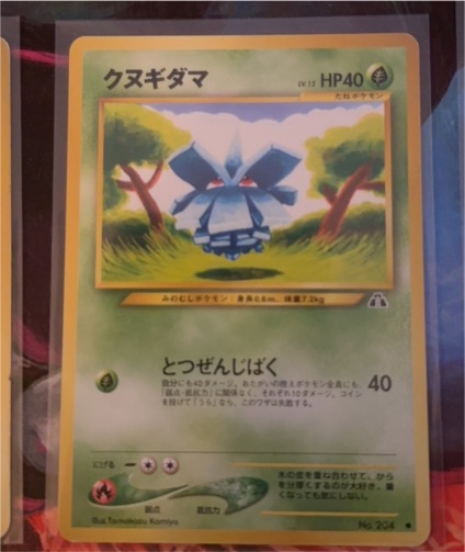 2000 Nintendo Pokemon #204 Pineco Neo Discovery — front