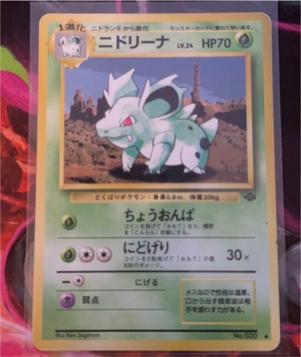 1996 Pokémon Jungle #030 Nidorina — front