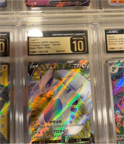Lugia V (2022) Japanese Paradigm Trigger - 109/098 — front