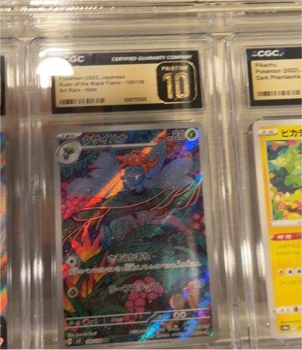 2023 Pokemon 151 #109 Gloom Ruler of the Black Flame — front