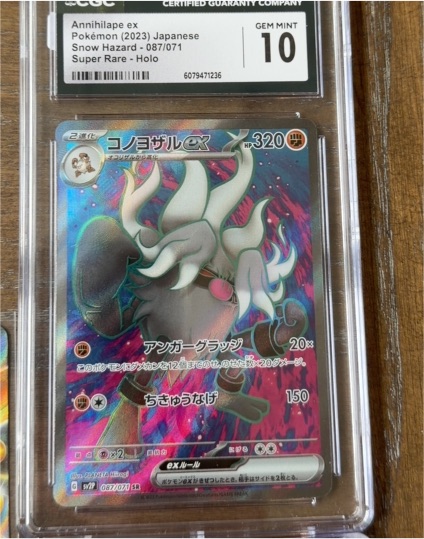 Annihilape ex 087/071 Snow Hazard — front