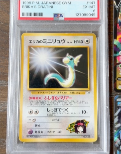 1998 Pokemon Gym #147 Erika's Dratini — front