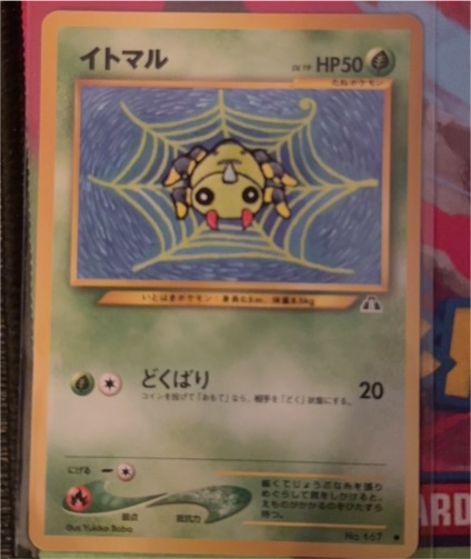 2000 Pokemon Neo Discovery #167 Spinarak — front