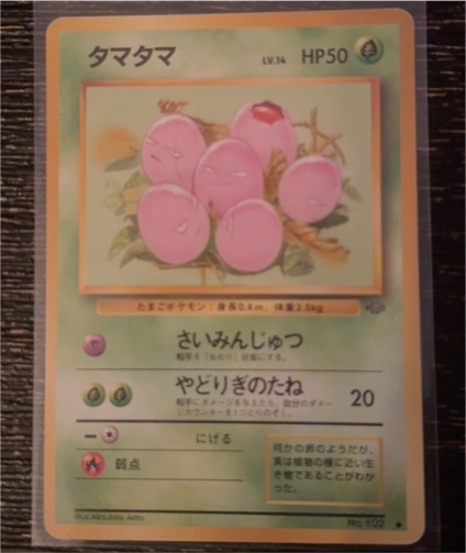 1997 Pokemon Jungle #102 Exeggcute — front
