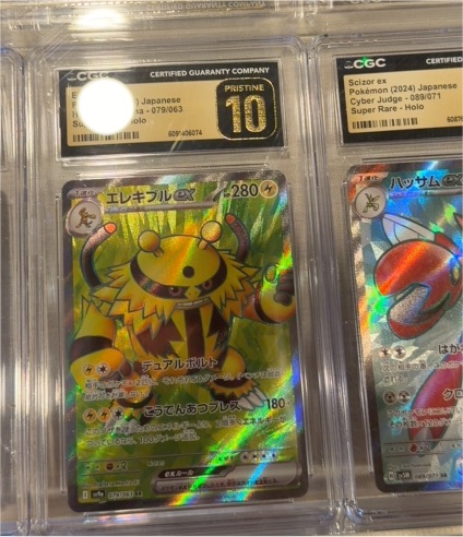 2024 Pokémon #079 Electivire ex — front